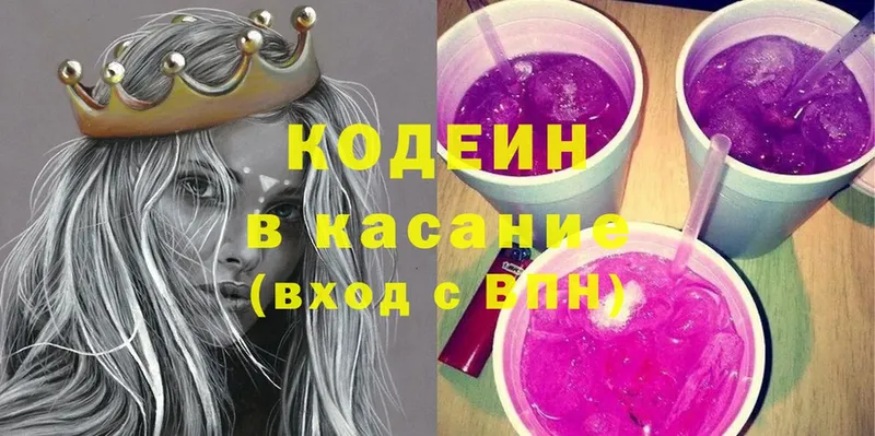 площадка состав  Рассказово  Кодеин Purple Drank  хочу наркоту 