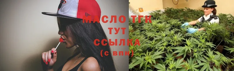 ТГК THC oil  MEGA ссылка  Рассказово  что такое наркотик 